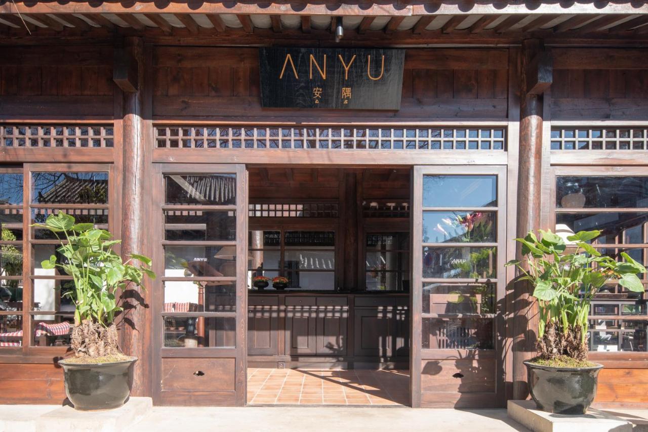 丽江安隅酒店 Extérieur photo
